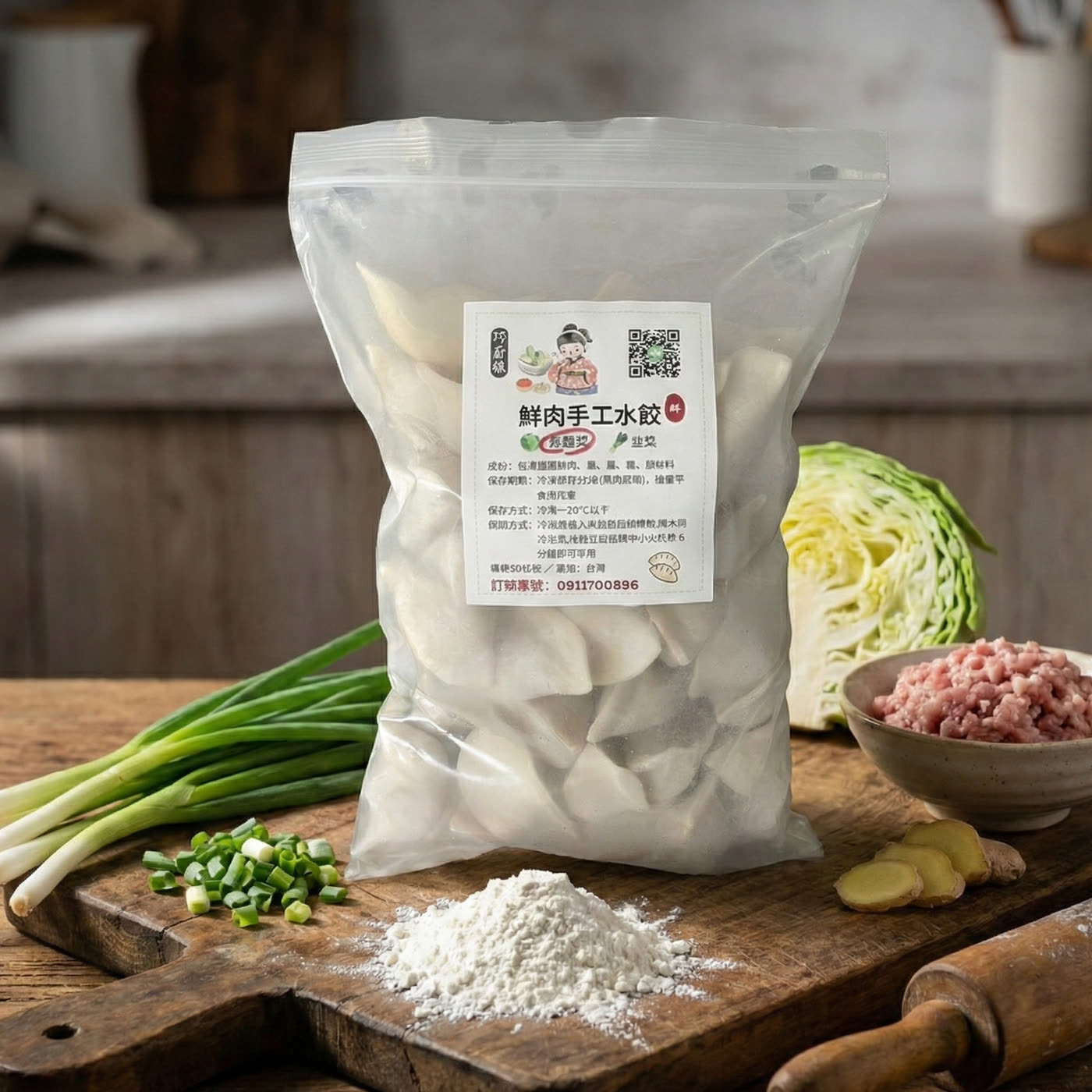 巧廚娘鮮肉手工水餃